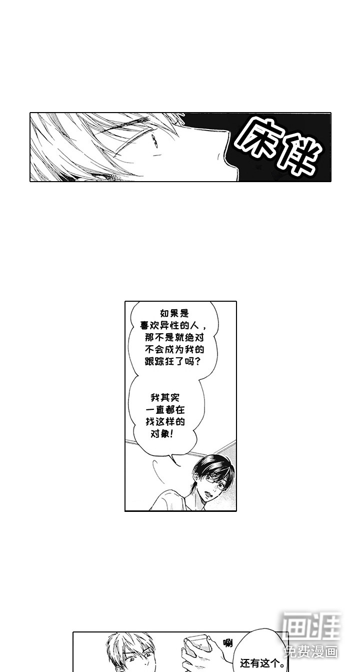 第5话2