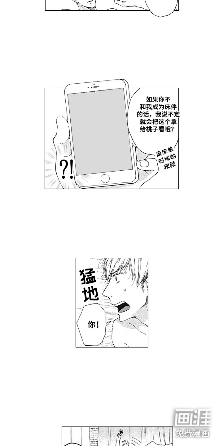 第5话3