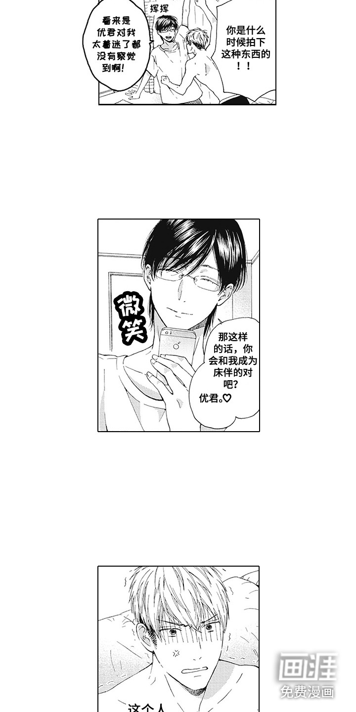 第5话4