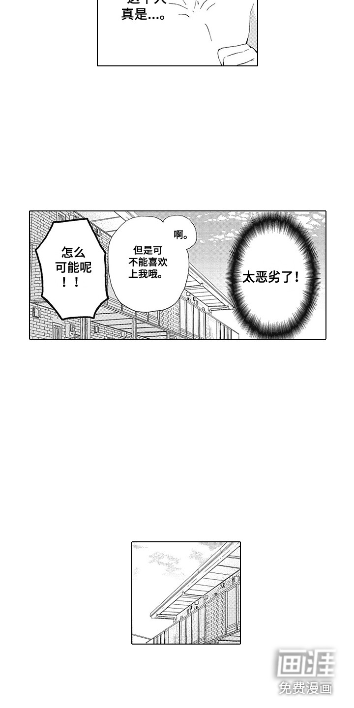 第5话5