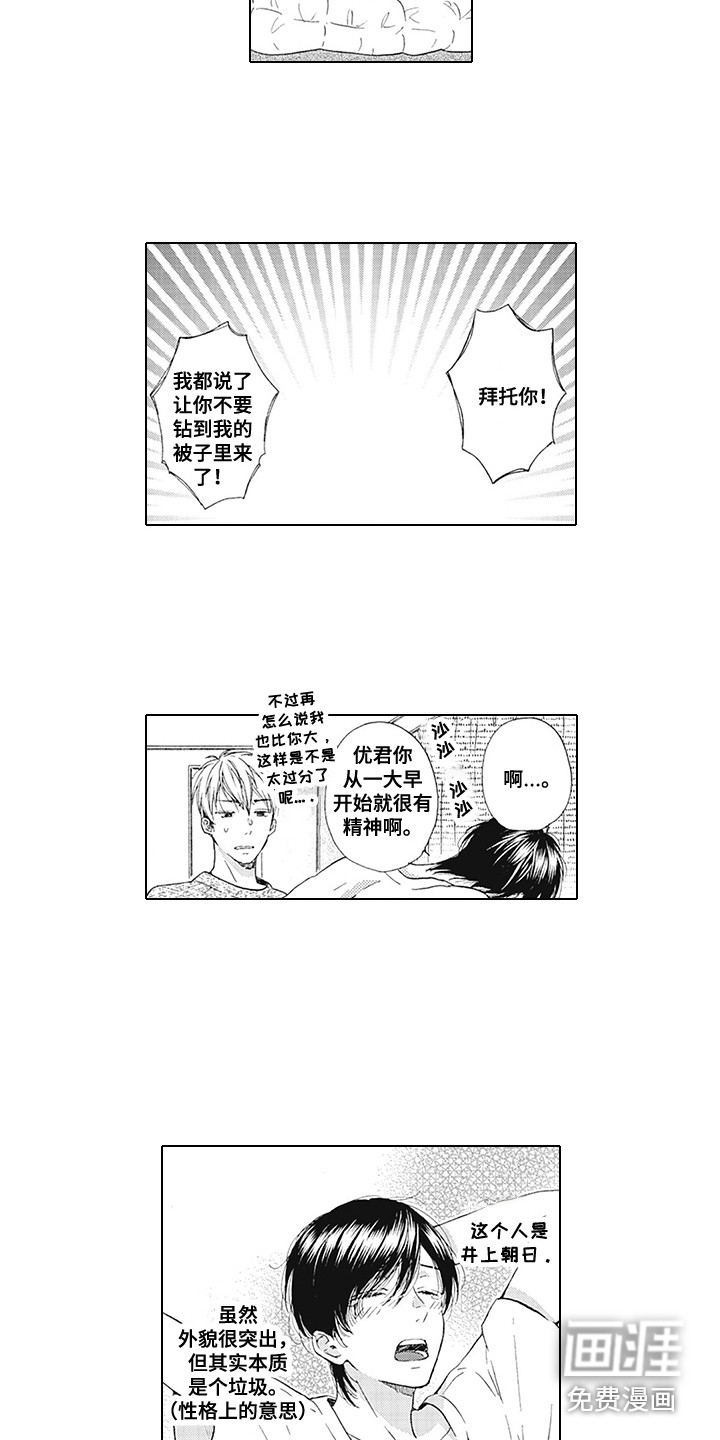 第5话8