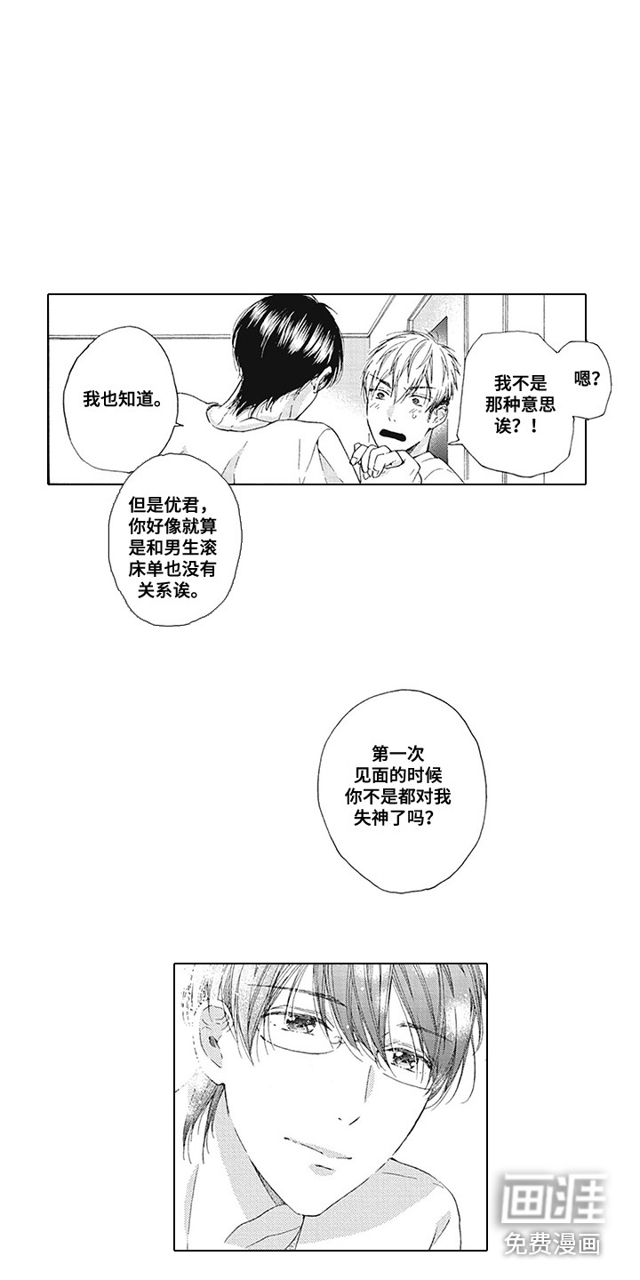 第4话1