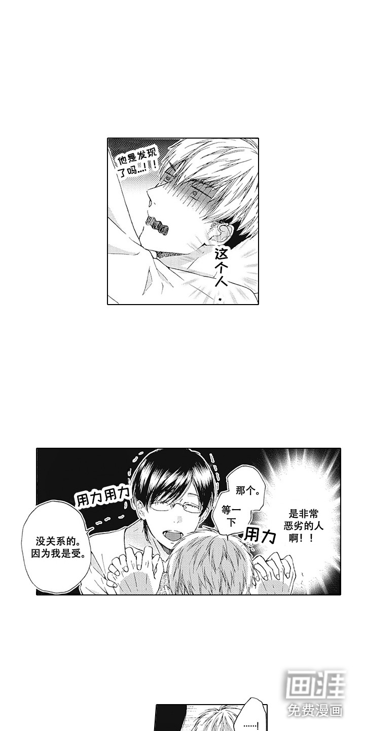 第4话2