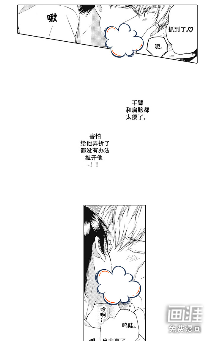 第4话4