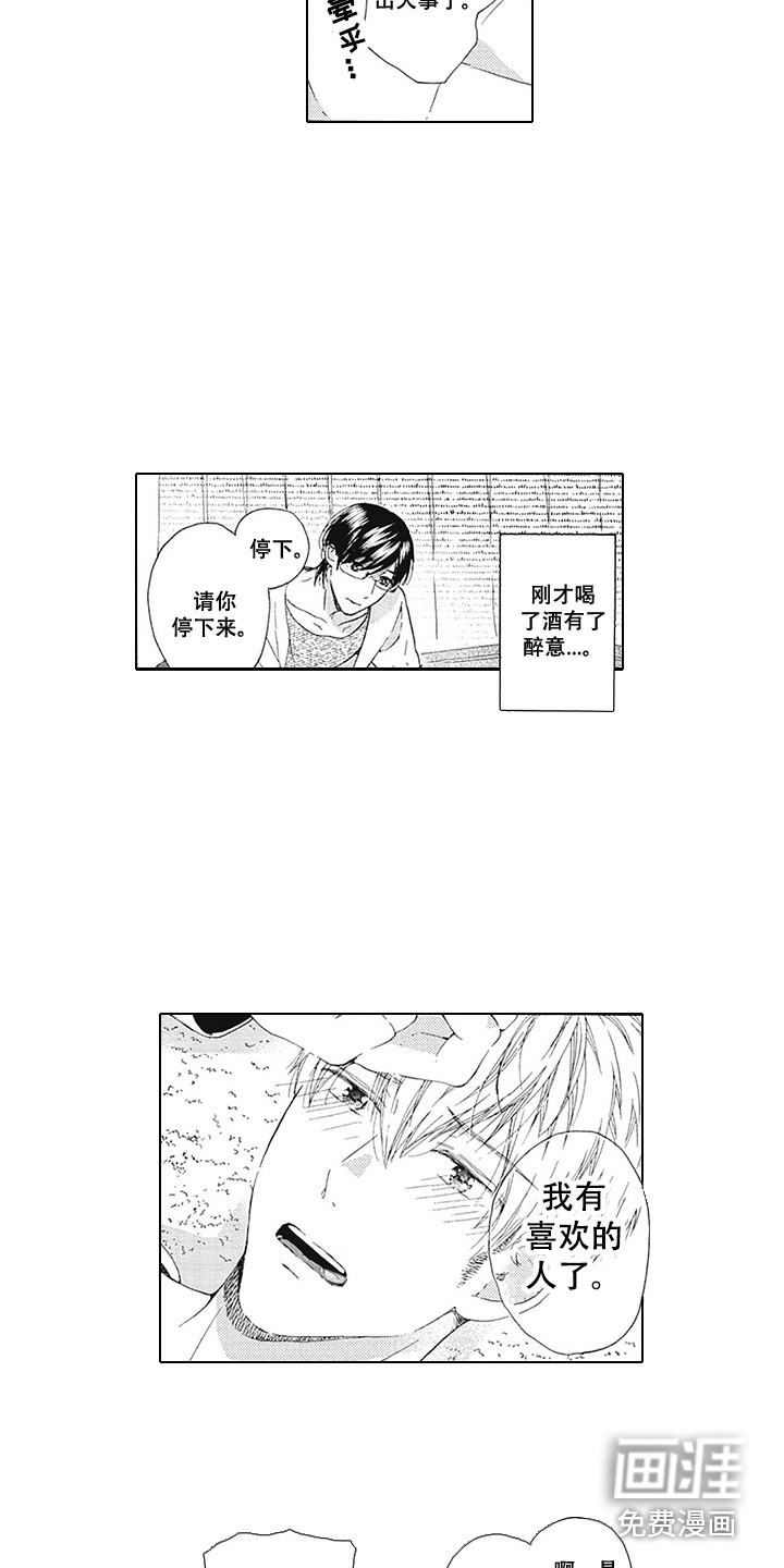第4话5