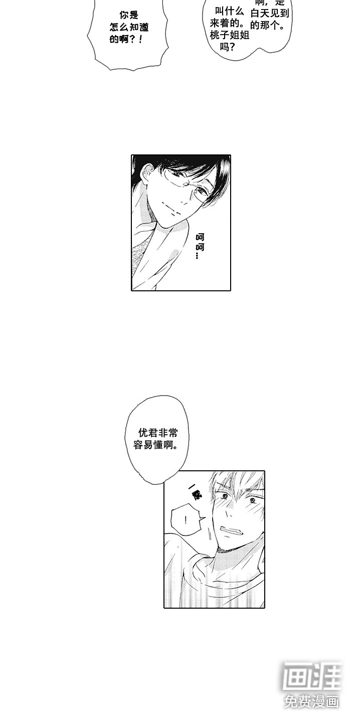 第4话6
