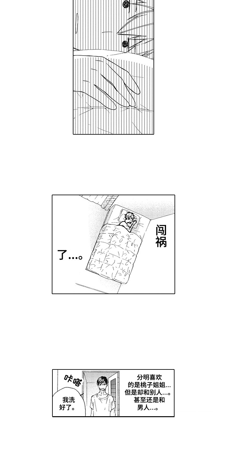 第4话9