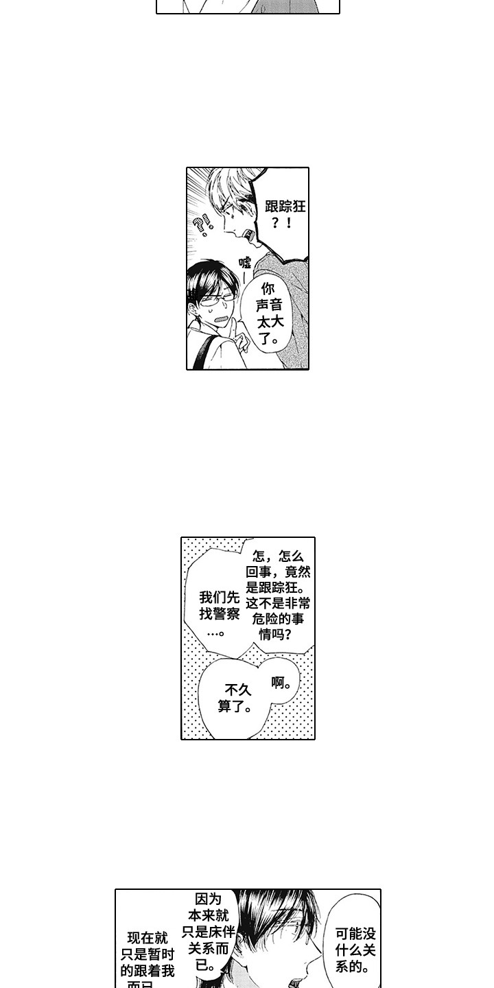 第3话1