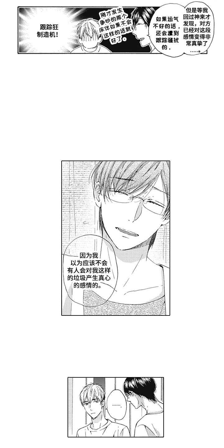 第3话10