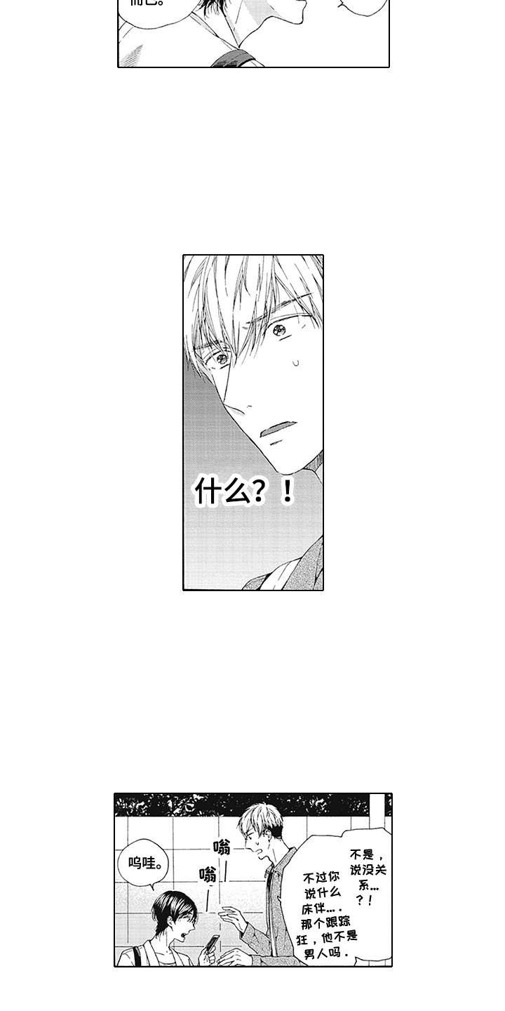 第3话2