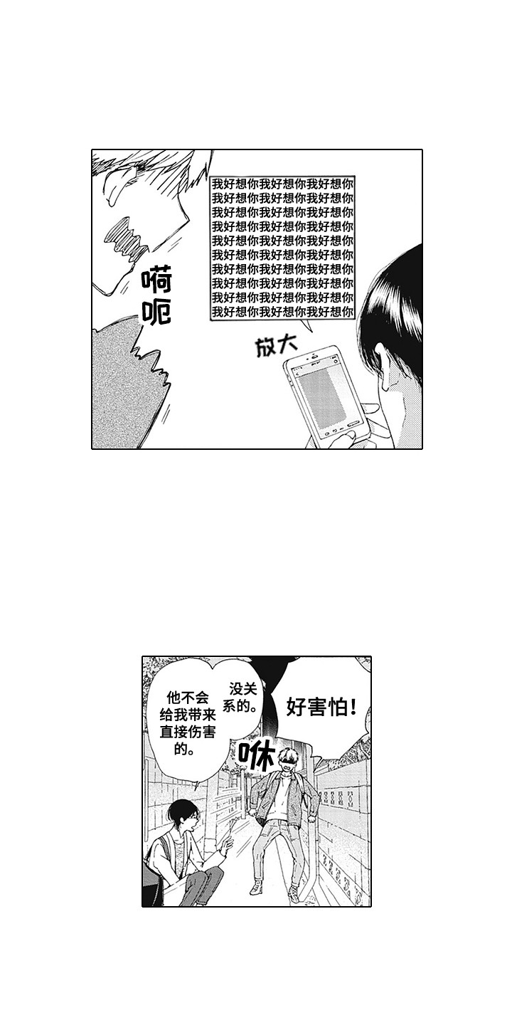 第3话3