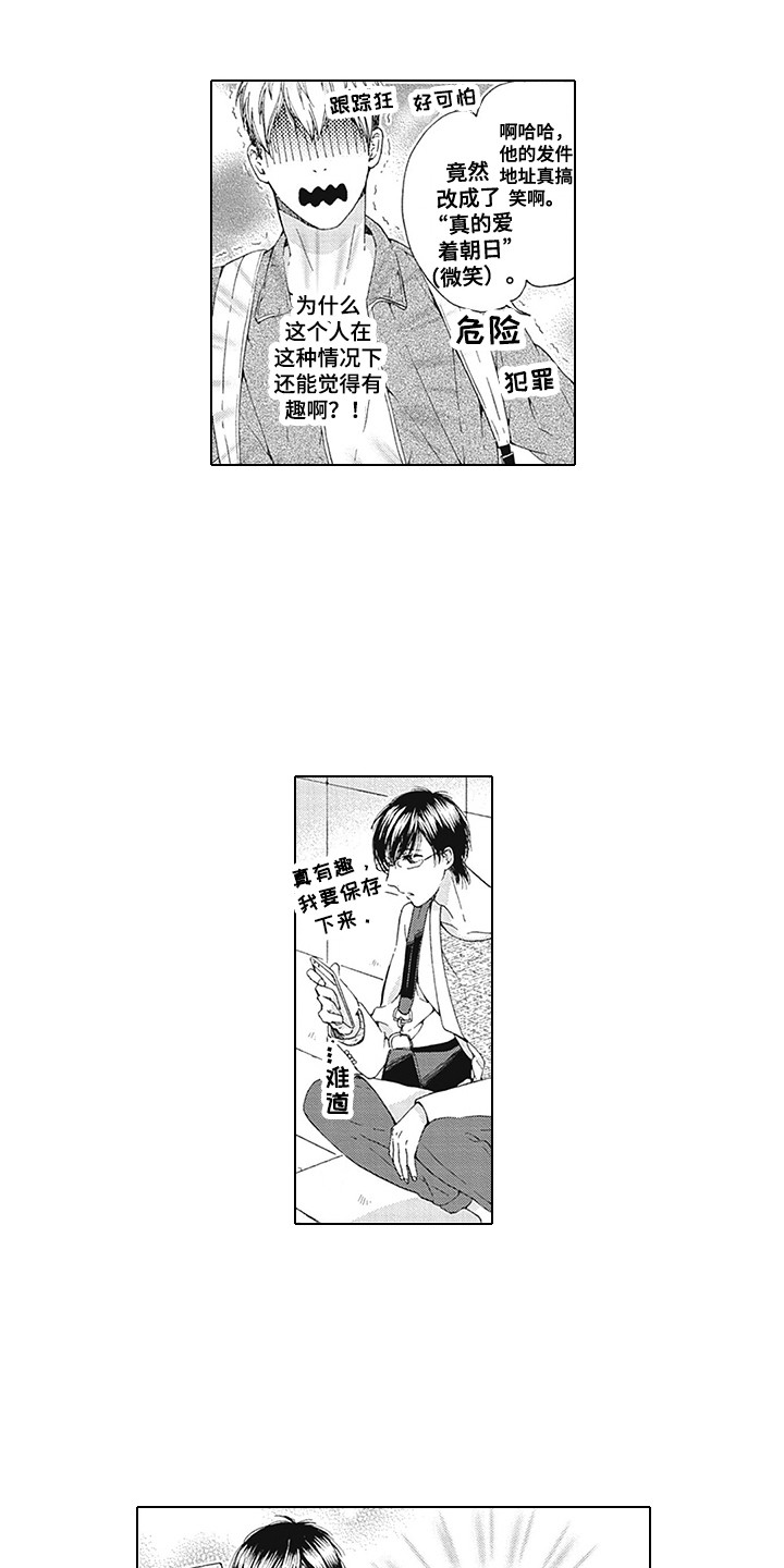 第3话4