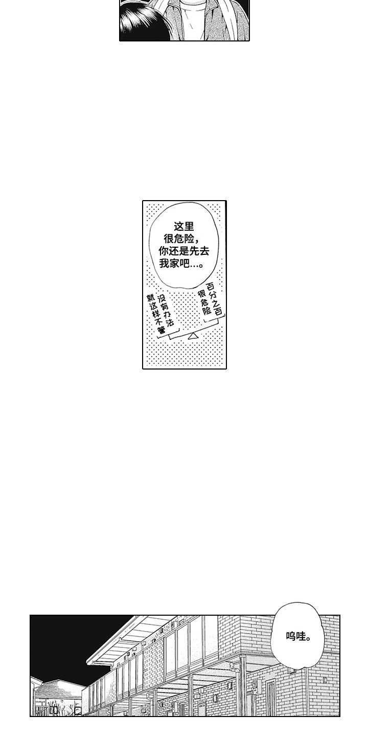 第3话6
