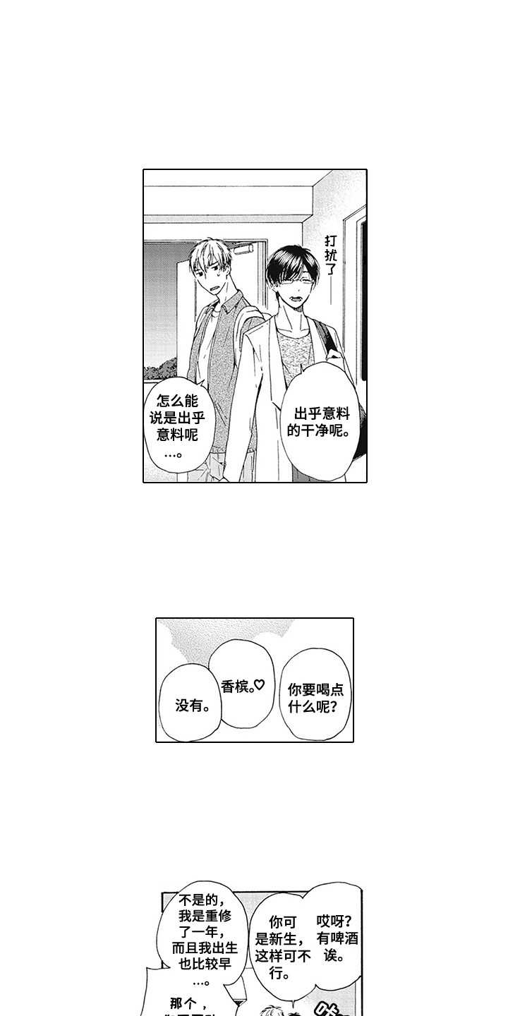 第3话7