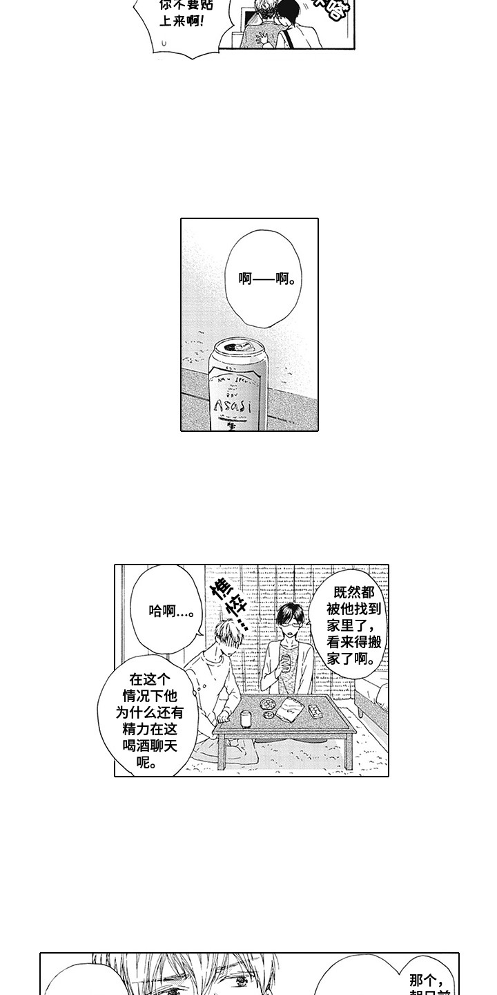 第3话8