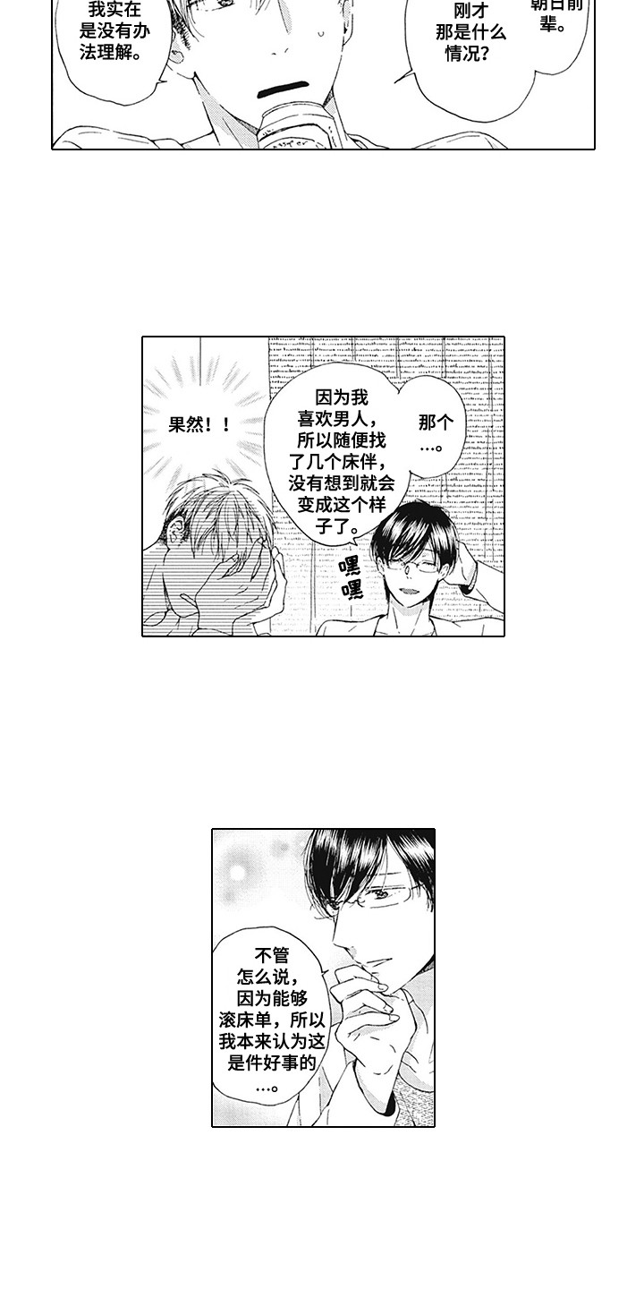 第3话9