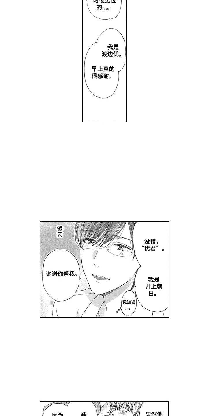 第2话8