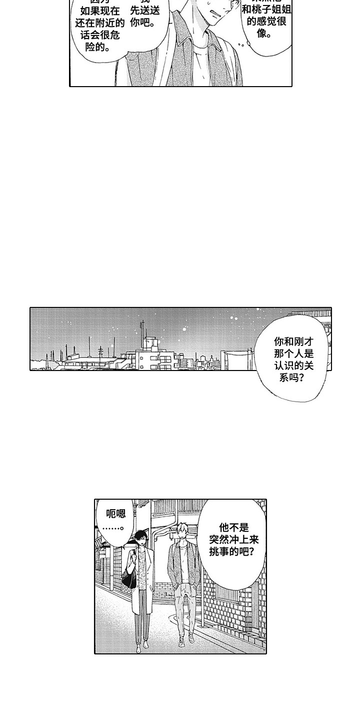 第2话9