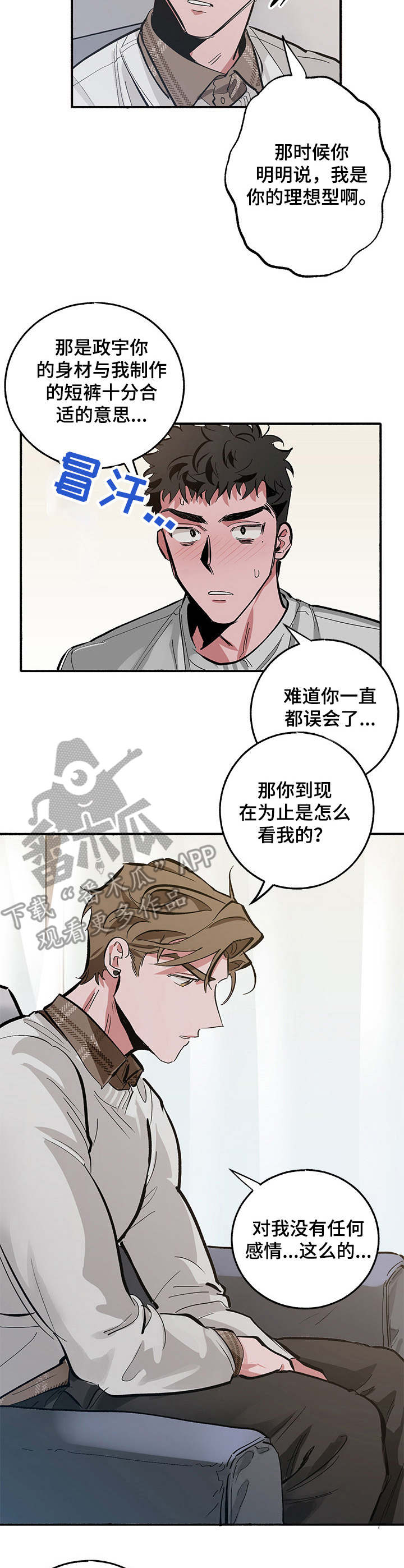 第10话2