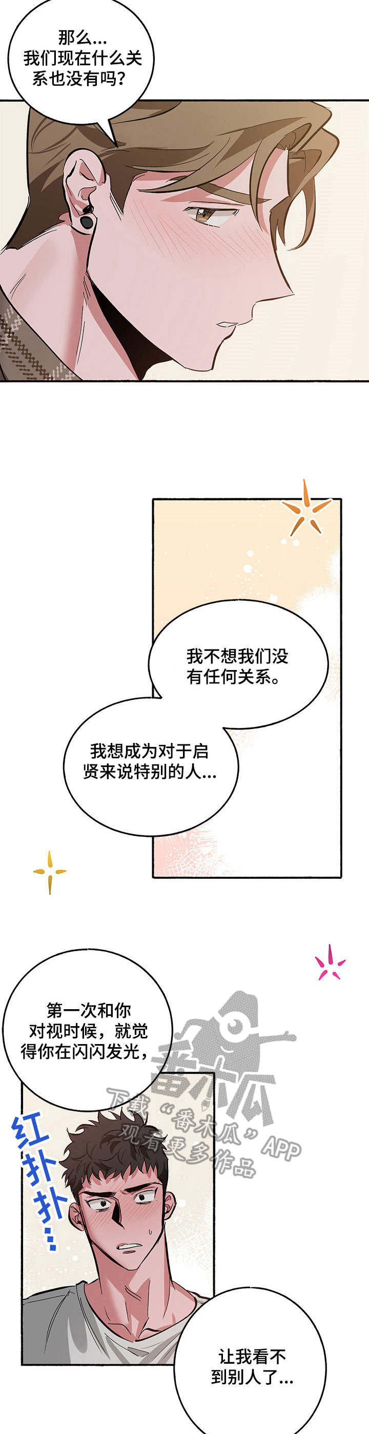 第10话3