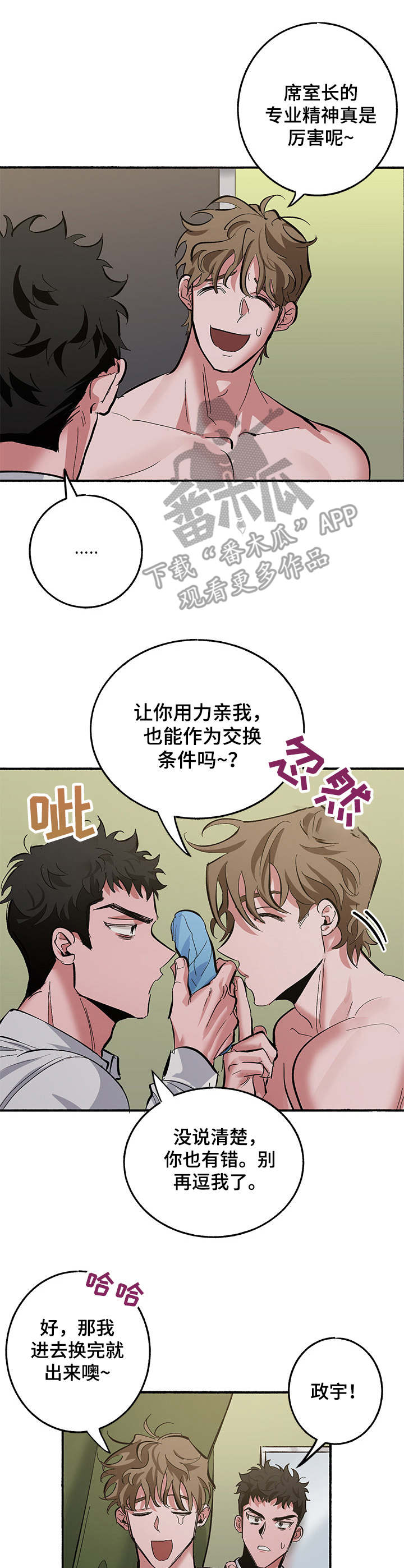 第10话6