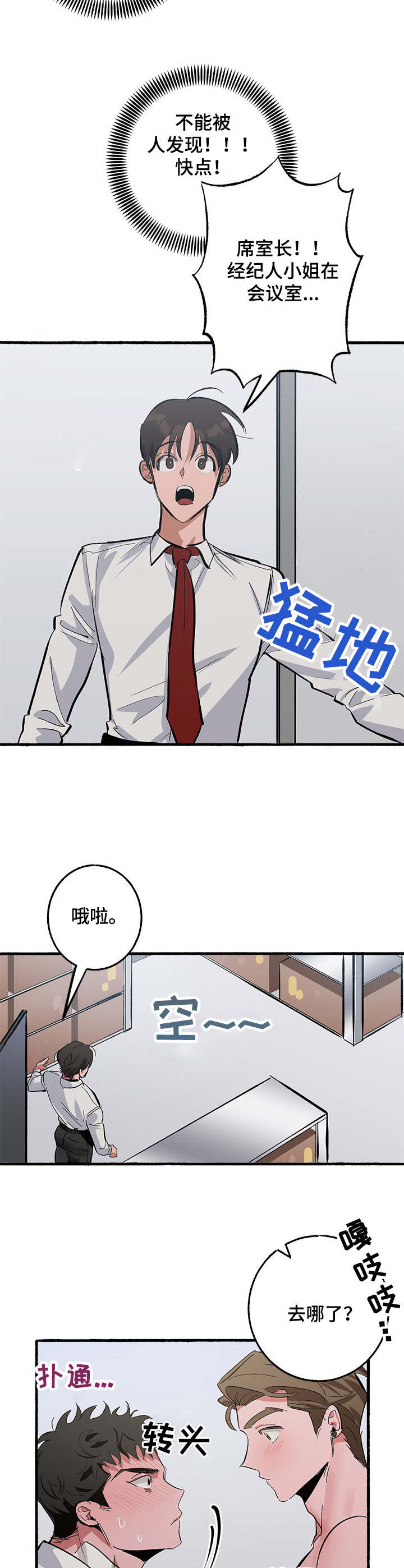 第9话1