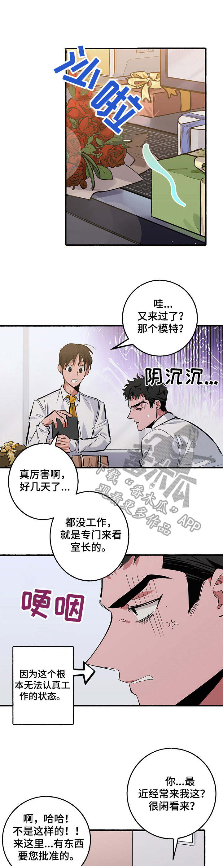 第9话3