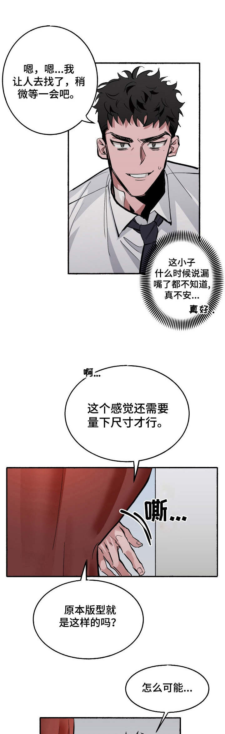 第8话0