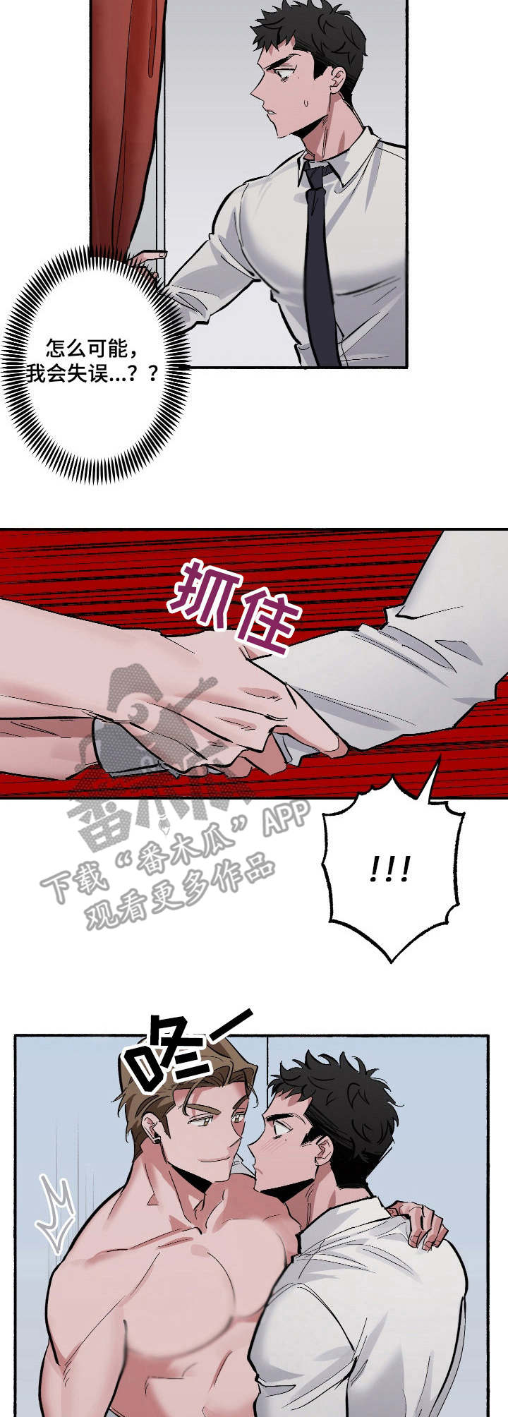 第8话1
