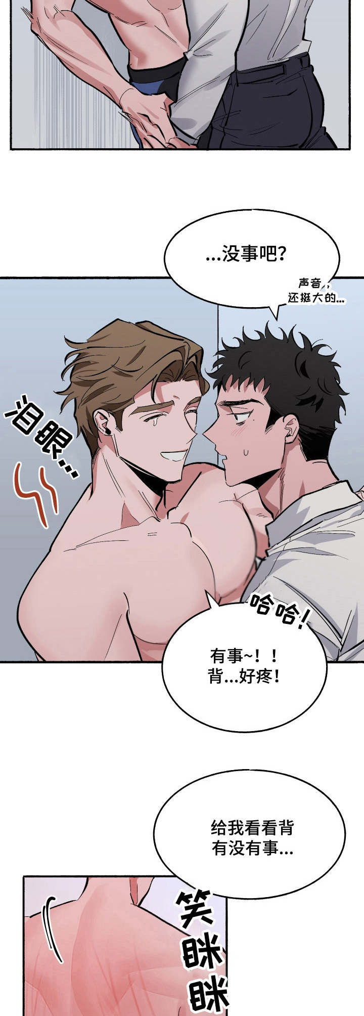 第8话2