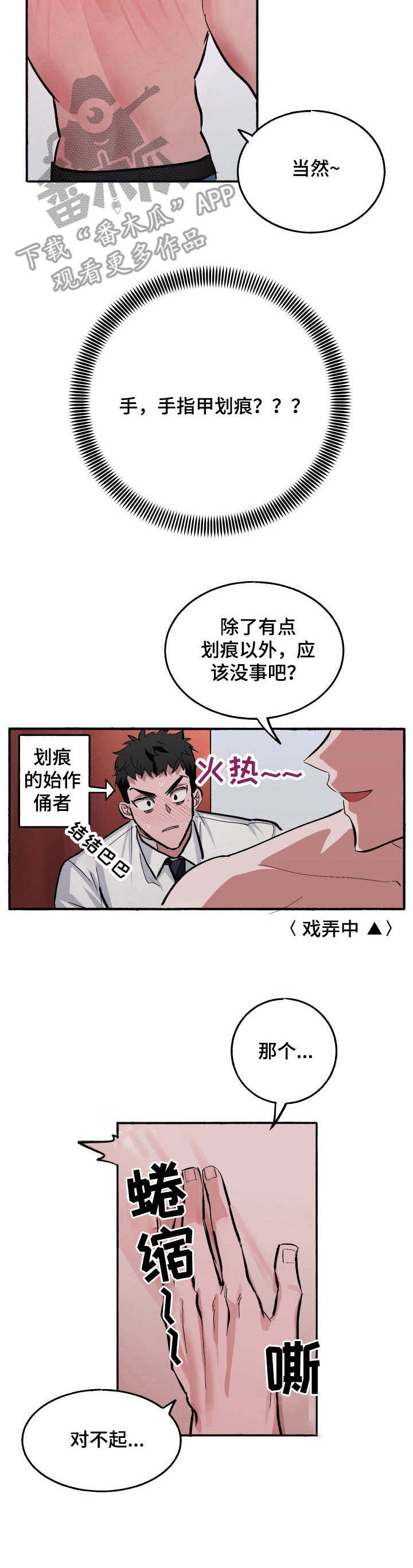 第8话3