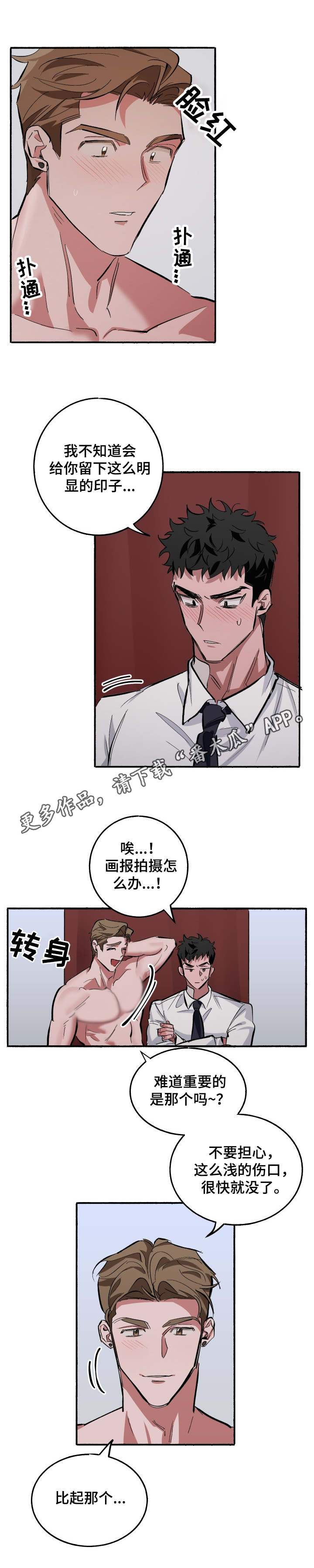 第8话4