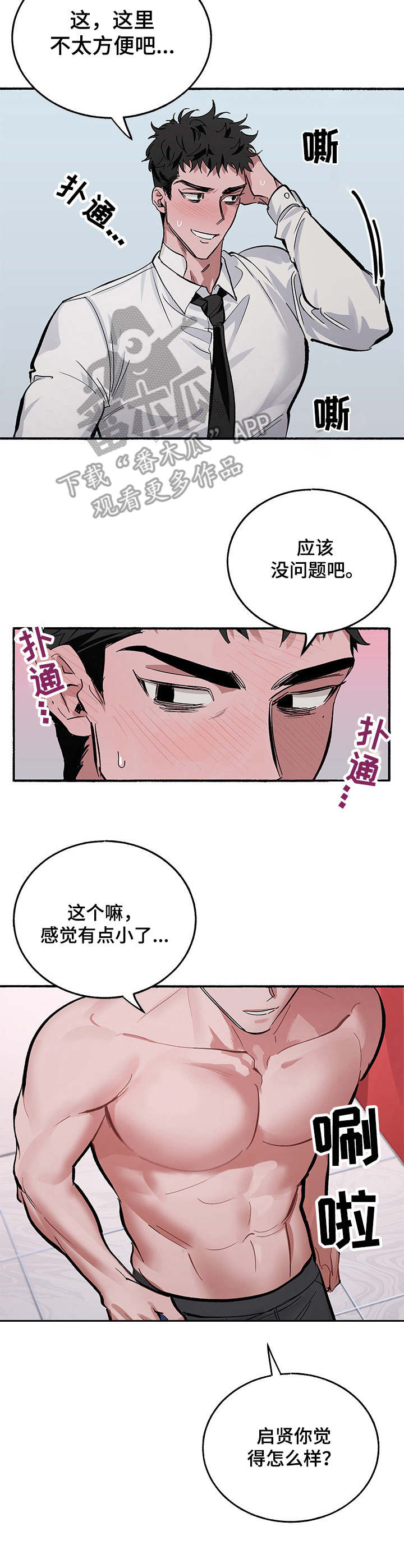第8话6