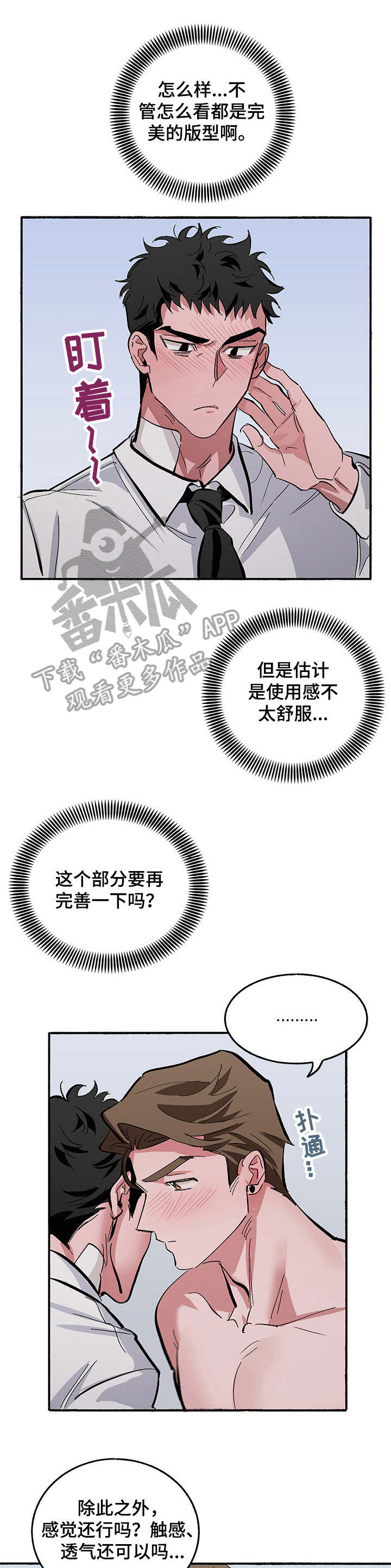 第8话7
