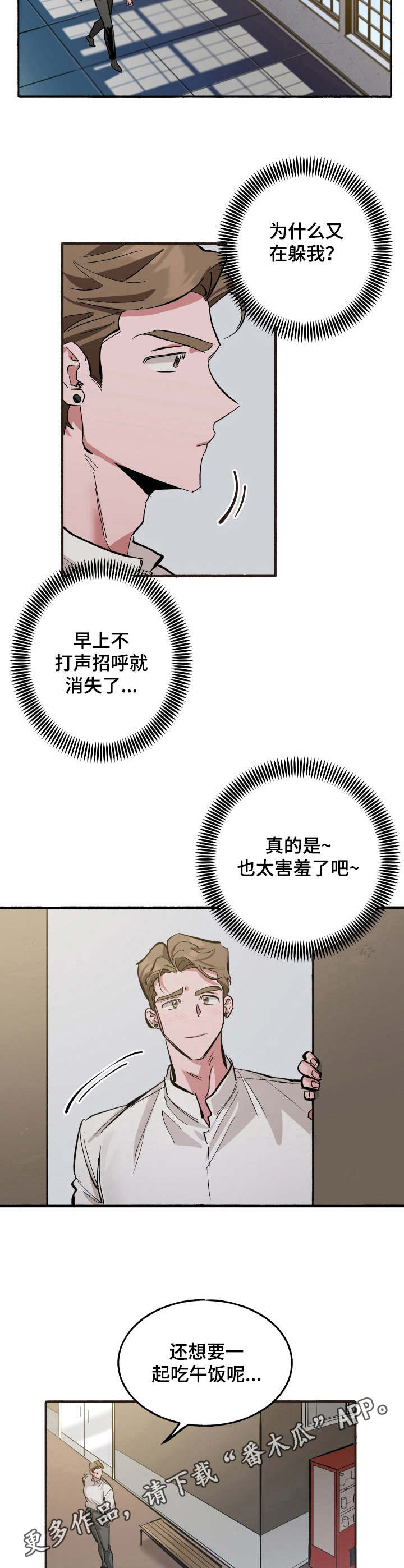 第7话2