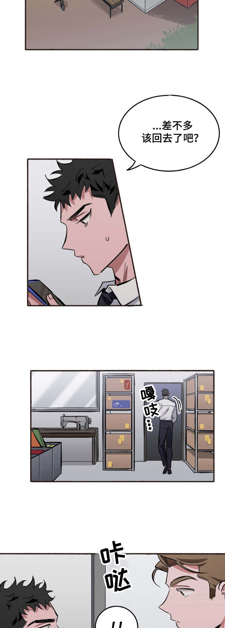 第7话3