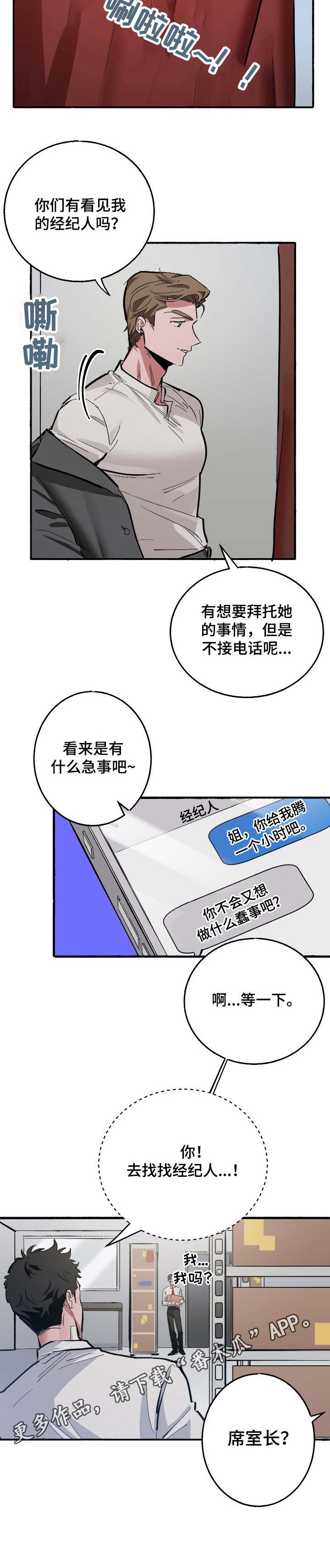 第7话7