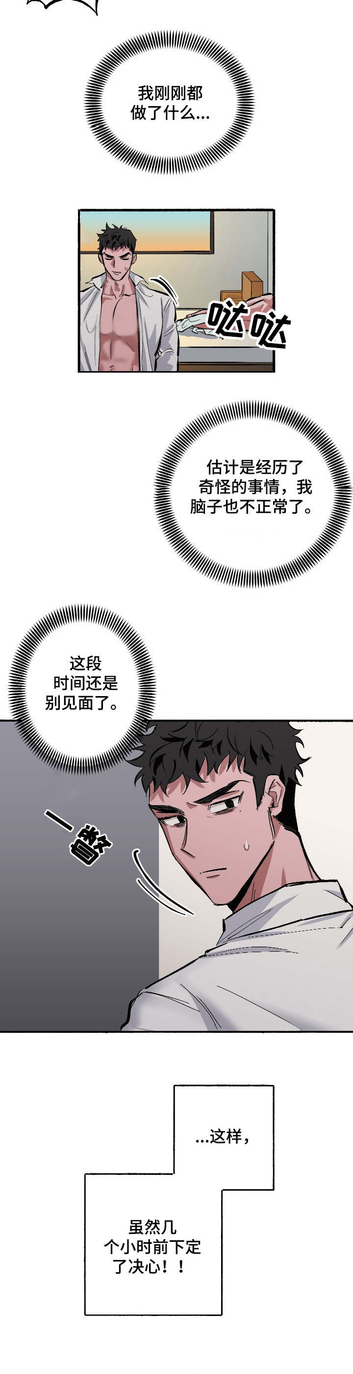 第6话2