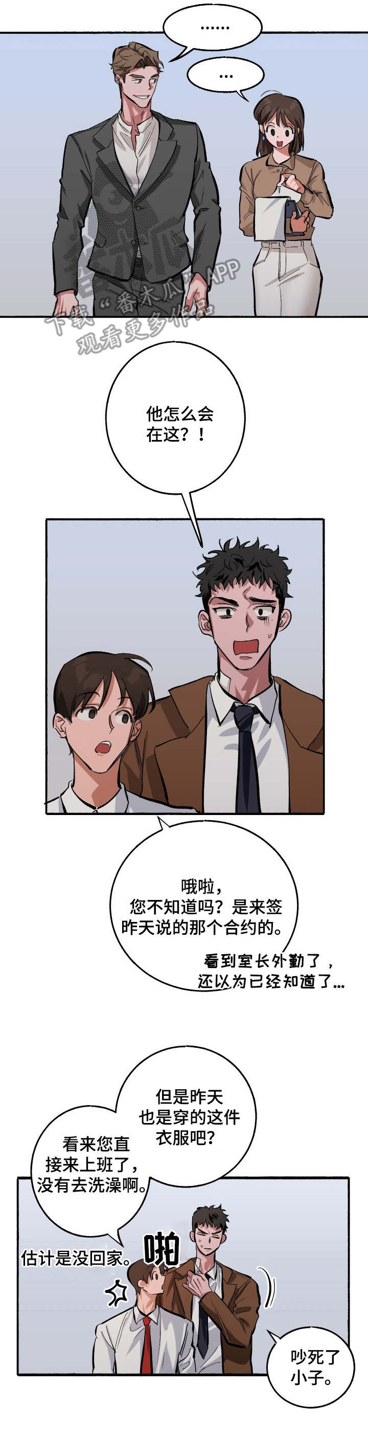 第6话3