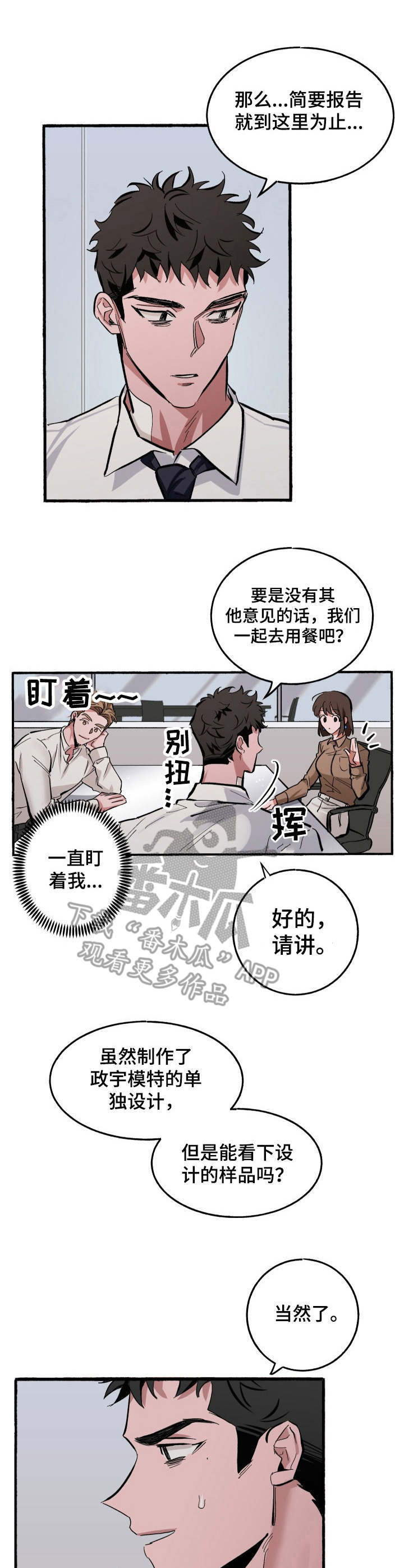 第6话4
