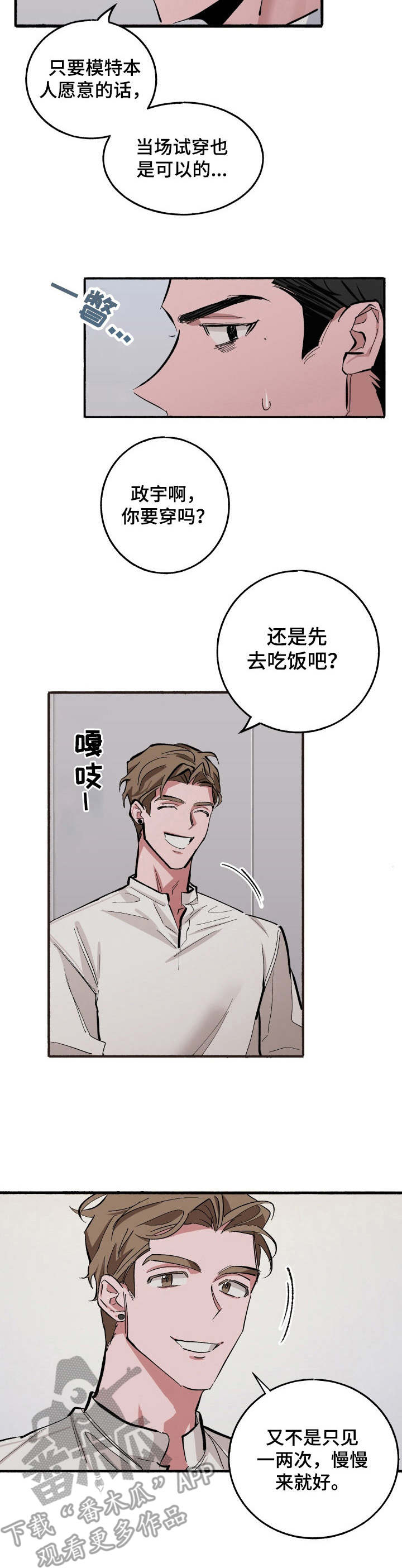 第6话5