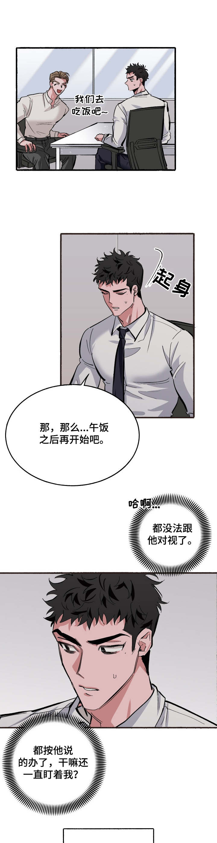 第6话6