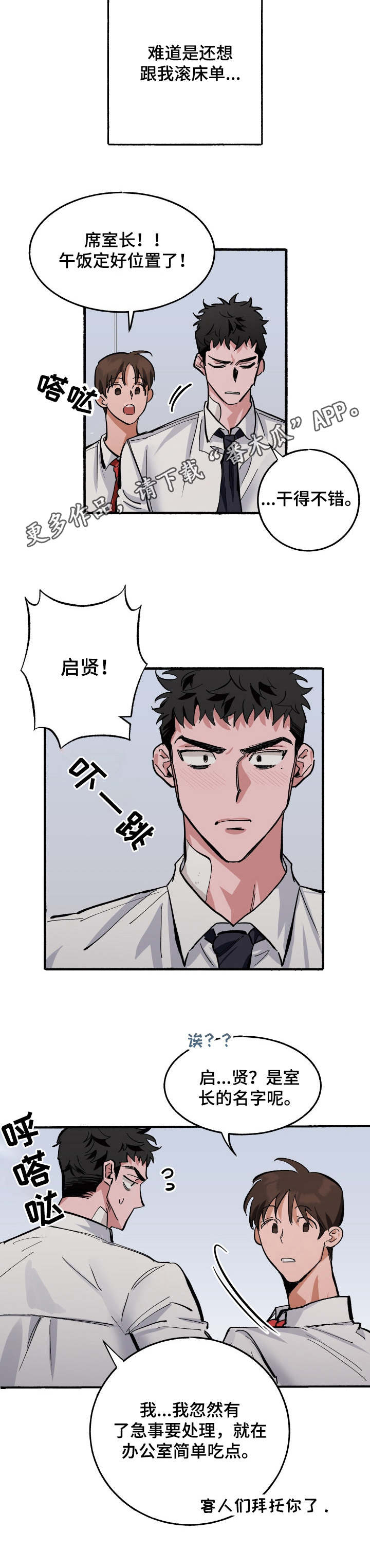 第6话7