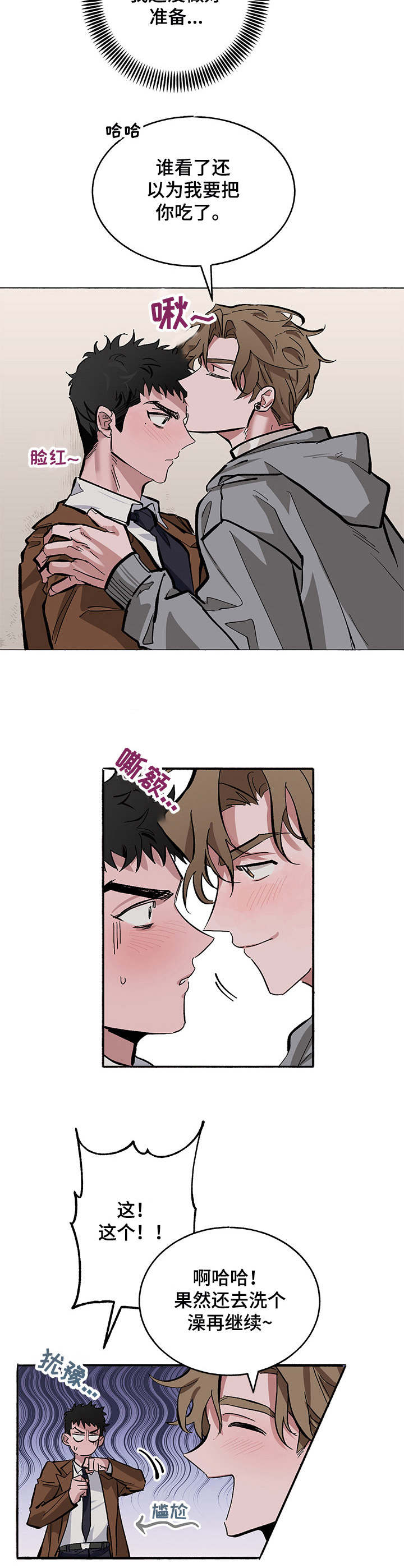 第5话2