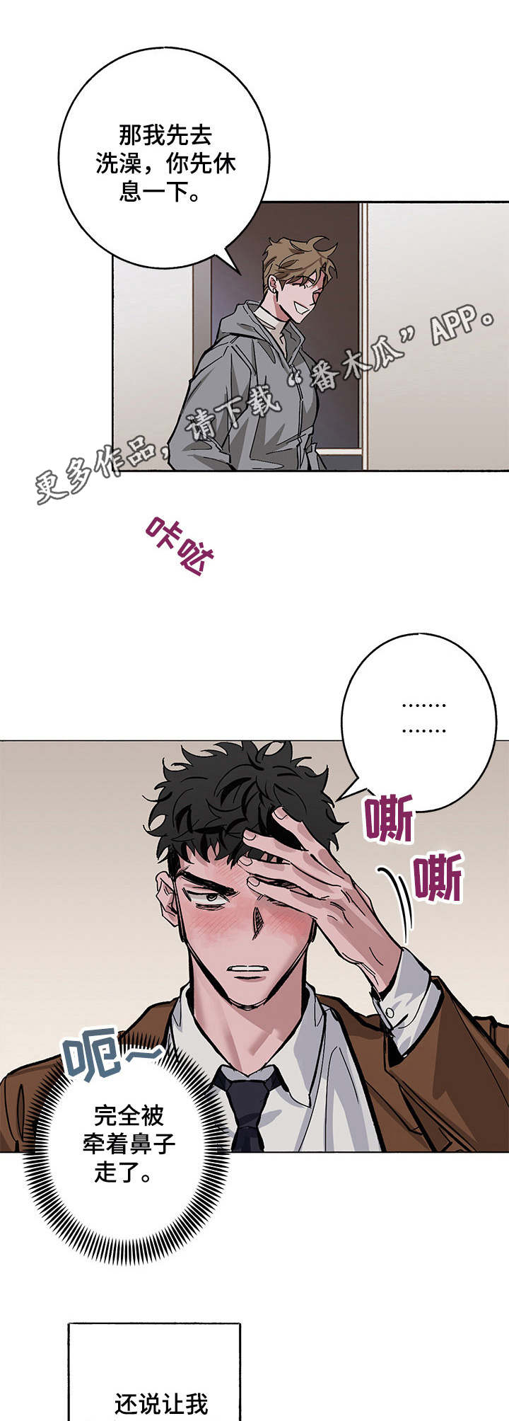 第5话3