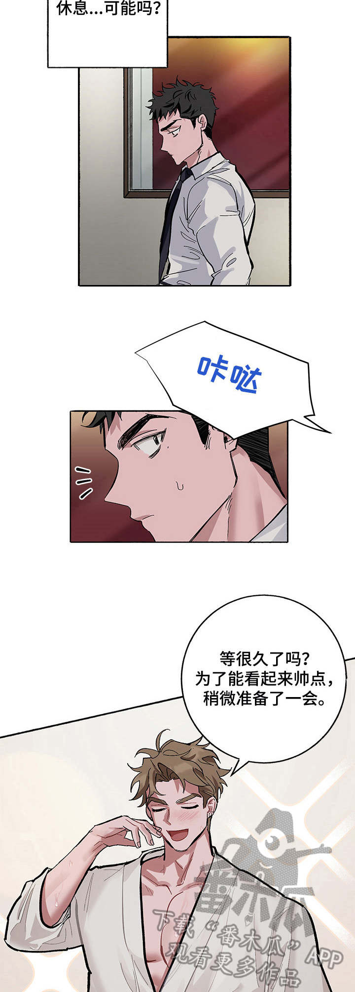 第5话4