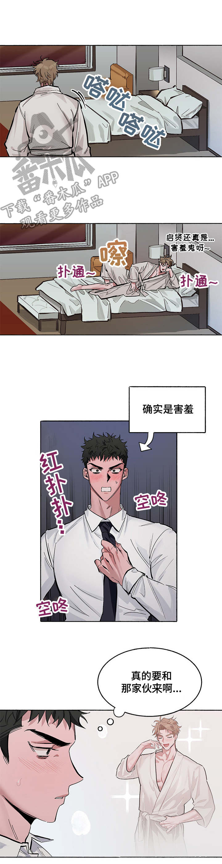 第5话6