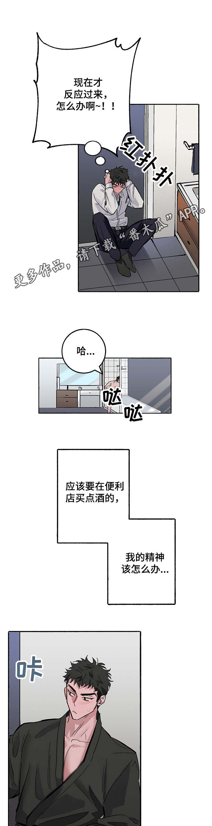 第5话7