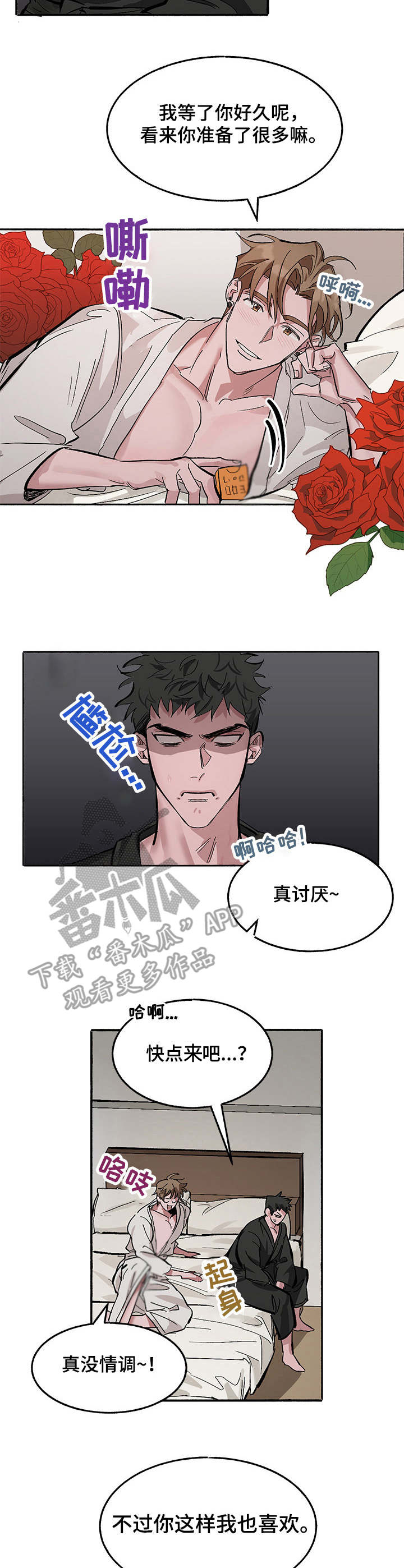 第5话8
