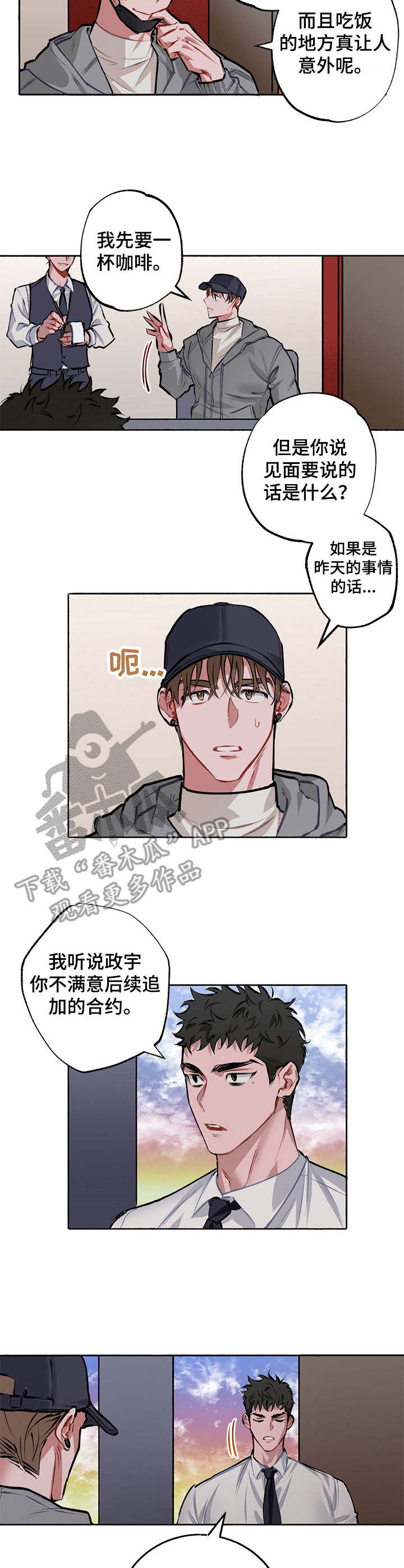 第4话2